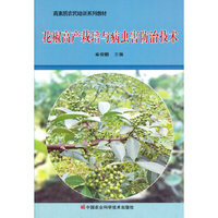 花椒高产栽培与病虫害防治技术