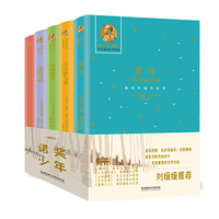 诺奖少年（插图版）（套装共5册）