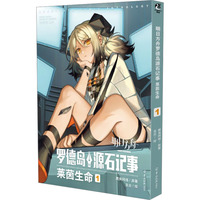 明日方舟罗德岛源石记事.莱茵生命1