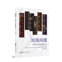 民族风情——中提琴中国作品演奏教程14首