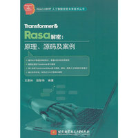 Transformer&Rasa解密：原理、源码及案例