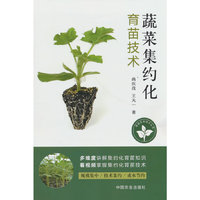 蔬菜集约化育苗技术