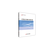 计算机音乐创编与制作基础