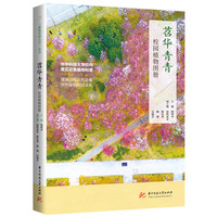 苕华青青