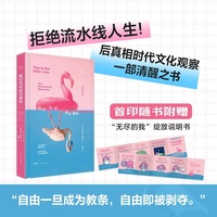 万有引力书系 我们为何迷恋真实