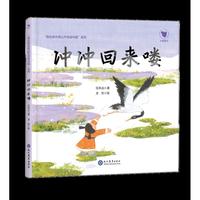 冲冲回来喽