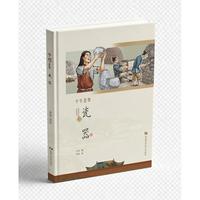 中华造物-瓷器