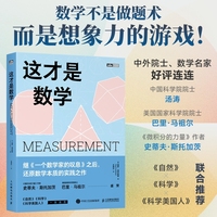 这才是数学