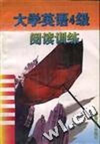 大学英语4级阅读训练