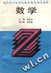 数学