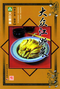大众江浙菜——大众美食