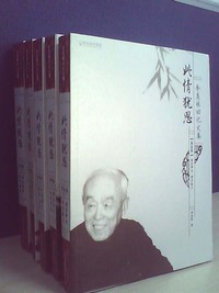 此情犹思：季羡林回忆文集（全五卷）