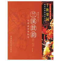 兰溪鼓韵：古雅幽深莆仙戏