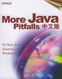 More Java Pitfalls中文版：Java缺陷