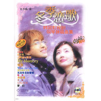 冬季恋歌——韩国影视剧钢琴弹唱曲集（附MP3）