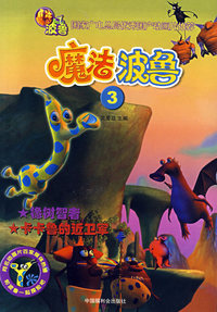 魔法波鲁③④（2册）
