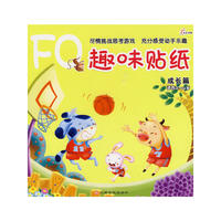 FQ趣味贴纸成长篇