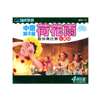 全国中小学生 第二套幼儿广播体操(VCD)