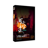 河山遗宝之雾海迷城（继《鬼吹灯》、《盗墓笔记》后最好的探险类小说。解密云南类傣族消亡之谜，揭开圣师宝藏的神秘面纱。）