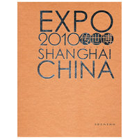 传世博:看世界看上海世博精彩瞬间