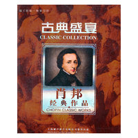 古典盛宴 肖邦 经典作品 黑胶(5CD)