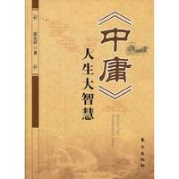 中庸