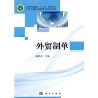 外贸制单