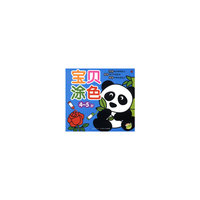 4-5岁-宝贝涂色