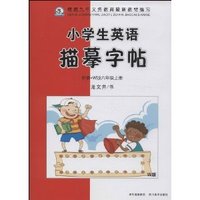 外研.W版六年级上册-小学生英语描摹字帖