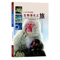 生物演化之旅-青少年科普馆