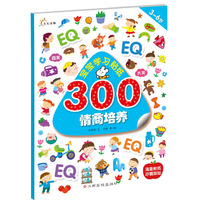 宝宝学习贴纸300（套装共6册）