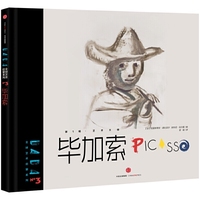 DADA全球艺术启蒙系列：毕加索