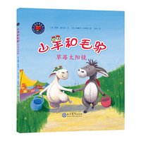 山羊和毛驴 草莓太阳镜