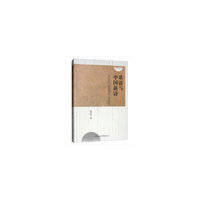 歌谣与中国新诗：以1940年代“新诗歌谣化”倾向为中心
