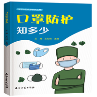 口罩防护知多少