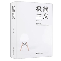 极简主义