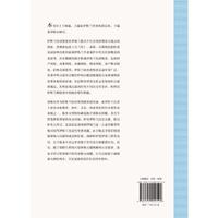 伊斯兰经济思想研究