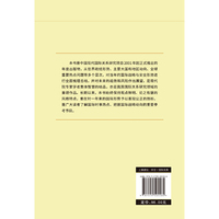 国际战略与安全形势评估：2023-2024