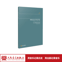 倒映在水中的声音 为大型管弦乐队而作