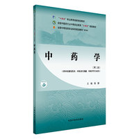 中药学