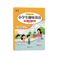 小学生趣味英语.三年级 .上册（RJ）