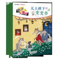 《数学大爆炸》2024年7-12期