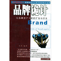 商业管理圣经（上、中、下）