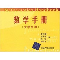 四/二 小学英语词汇宝(语音版 附音带）(数学手册)