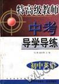 初中英语