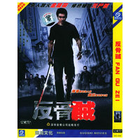 反骨贼D