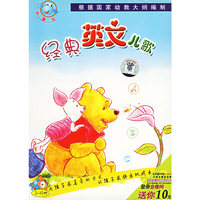 经典英文儿歌4VCD(VCD)