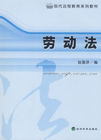 劳动法