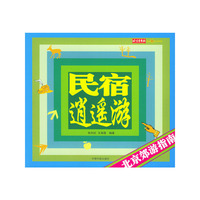 民宿逍遥游:北京郊游指南——北京趣生活