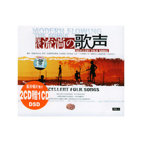 现代流淌的歌声(在银色的月光下)(CD)